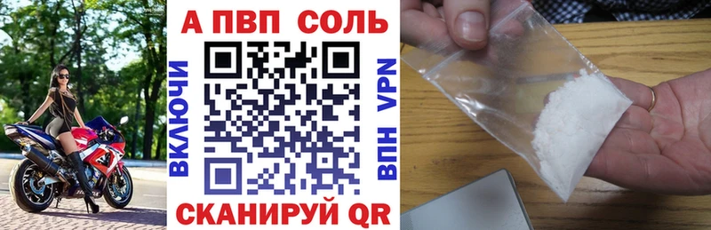 Альфа ПВП VHQ даркнет как зайти Дюртюли