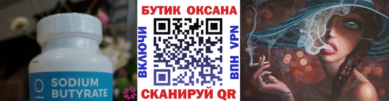 Бутират вода Дюртюли