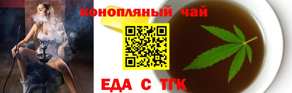Дюртюли  Печенье с ТГК марихуана  Вход с VPN 