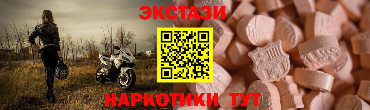 ЭКСТАЗИ Cube  наркотики  Вход с VPN  Дюртюли  Экстази 280 MDMA  Экстази 