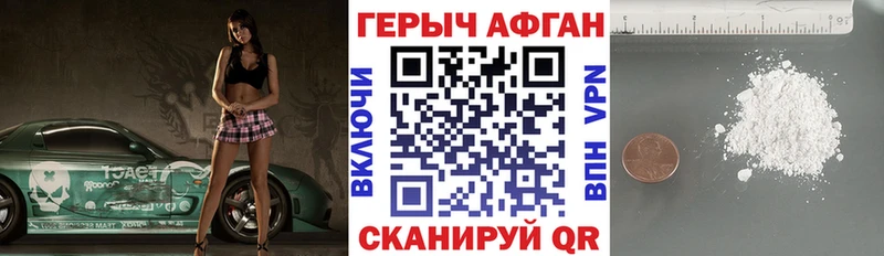 Героин герыч  Дюртюли 