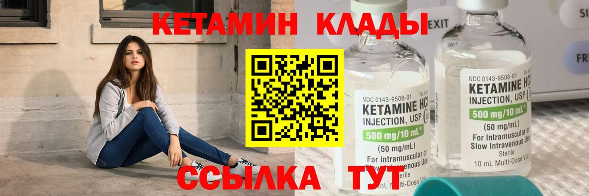 КЕТАМИН VHQ  Вход с VPN  КЕТАМИН VHQ  Дюртюли 