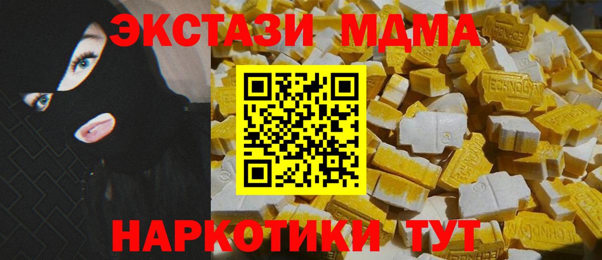 Дюртюли  МДМА Molly  МДМА кристаллы  MDMA  Вход с VPN 