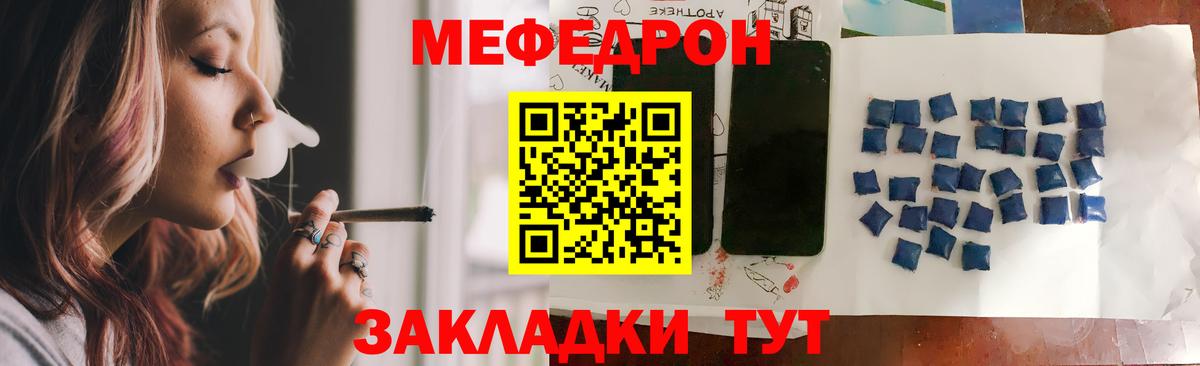 Дюртюли  МЯУ-МЯУ мука  Вход с VPN  Меф  МЕФ кристаллы 