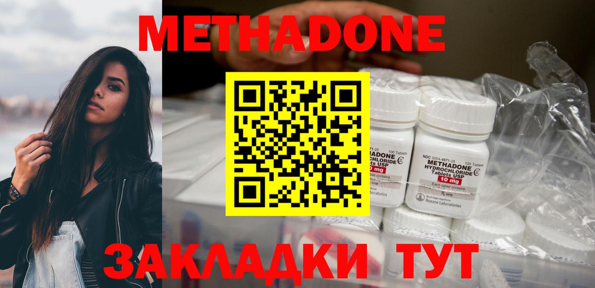 Метадон VHQ  Метадон кристалл  MEGA зеркало  Дюртюли  Вход с VPN 