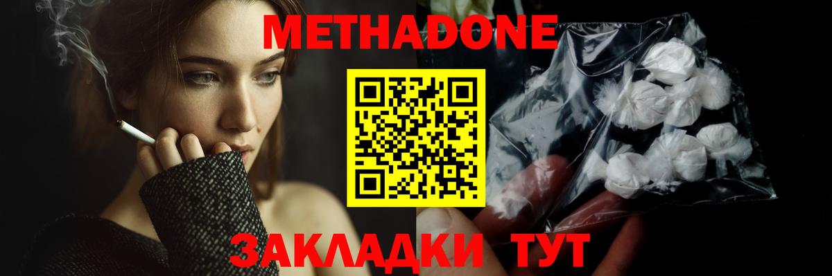 Метадон кристалл Дюртюли