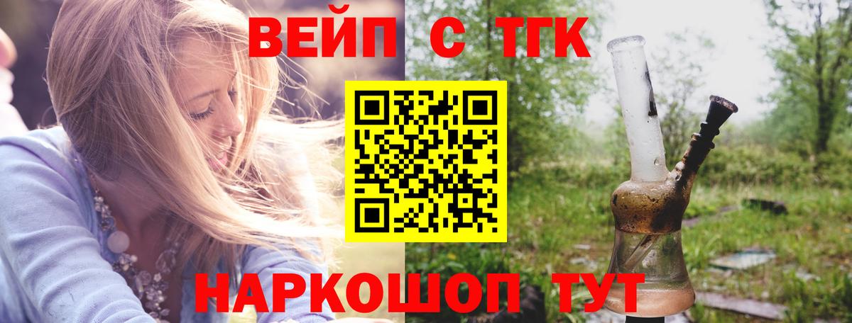 ТГК жижа  цены наркотик  Дюртюли  Вход с VPN 