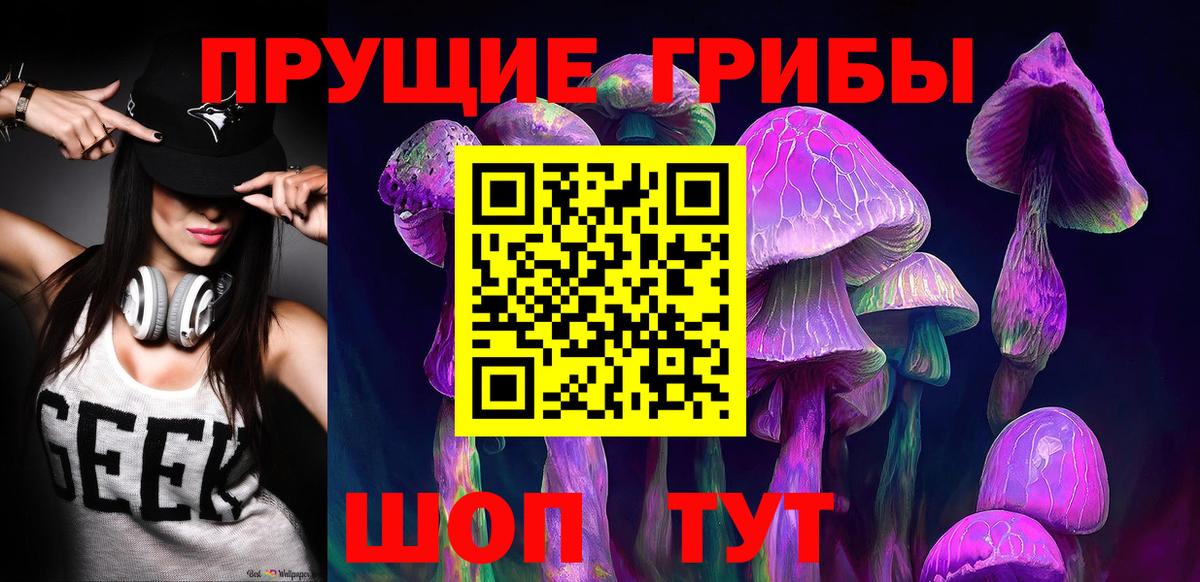Галлюциногенные грибы прущие грибы  Вход с VPN  Псилоцибиновые грибы Magic Shrooms  Дюртюли 